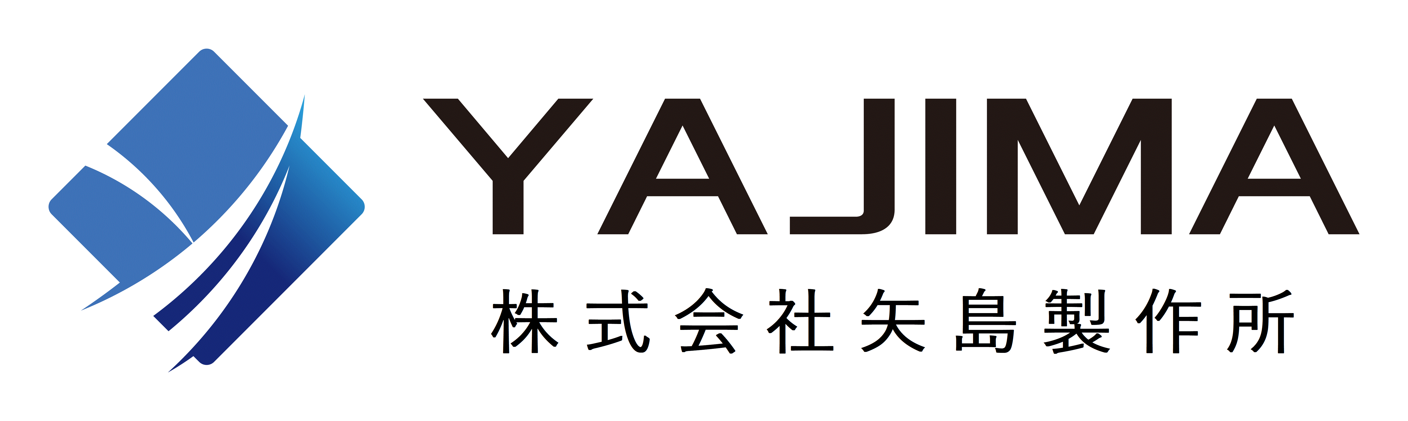 株式会社 矢島製作所